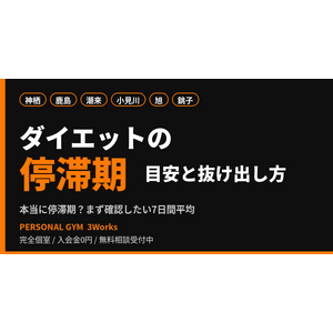 blog_eyecatch_teitaiki (1)