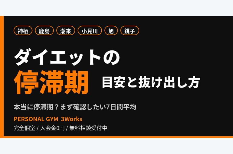 blog_eyecatch_teitaiki (1)