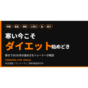 blog_eyecatch_fuyu