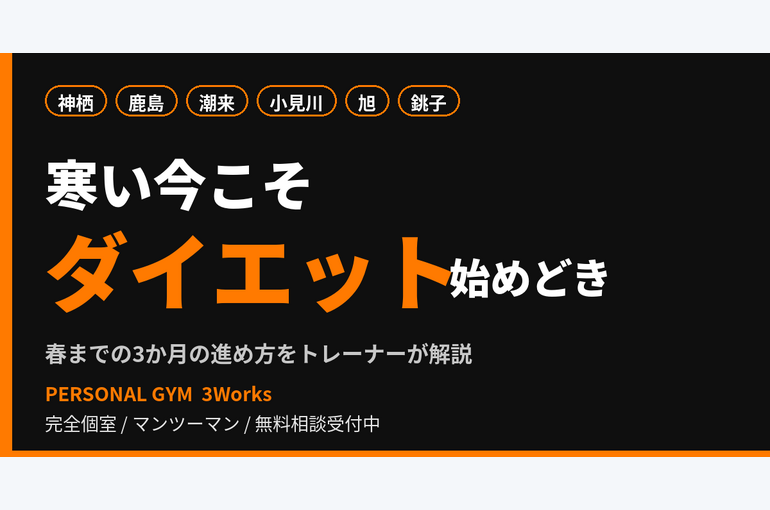 blog_eyecatch_fuyu