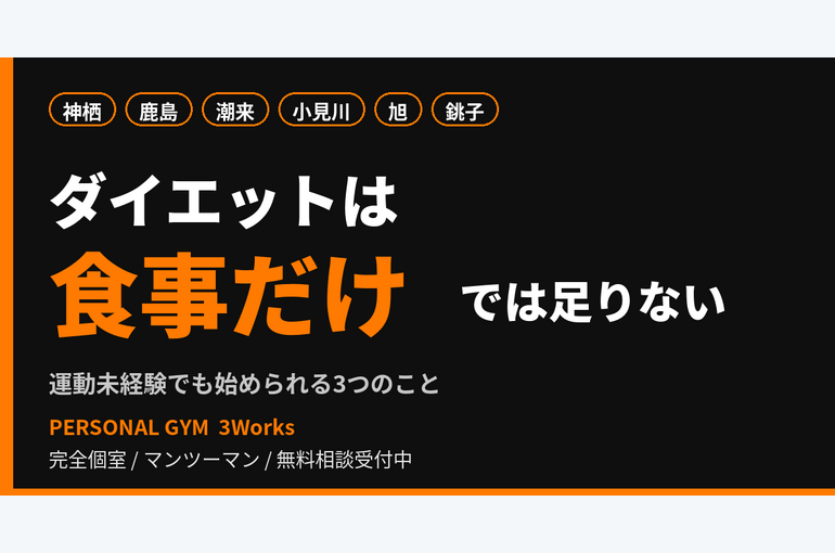 blog_eyecatch_shokuji