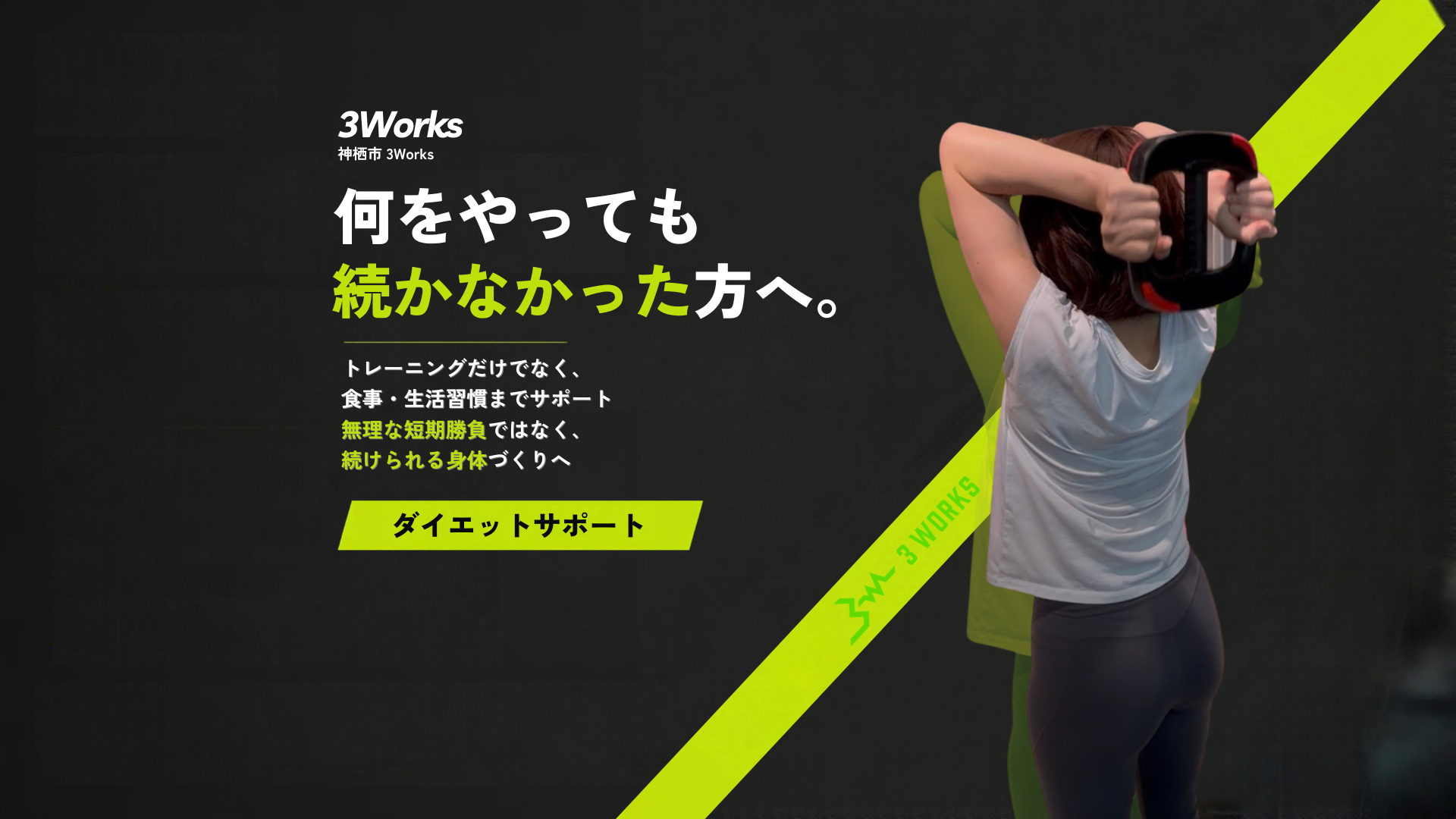 3Works HPスライダー (6)